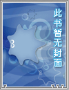 今天也在被强制爱吗(西幻 np)
